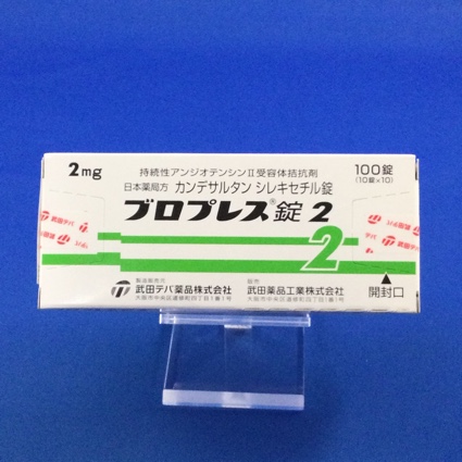 ブロプレス錠2