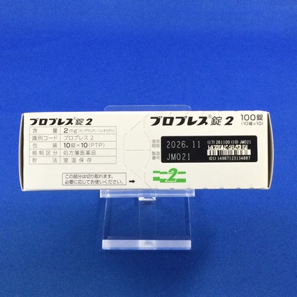 ブロプレス錠２