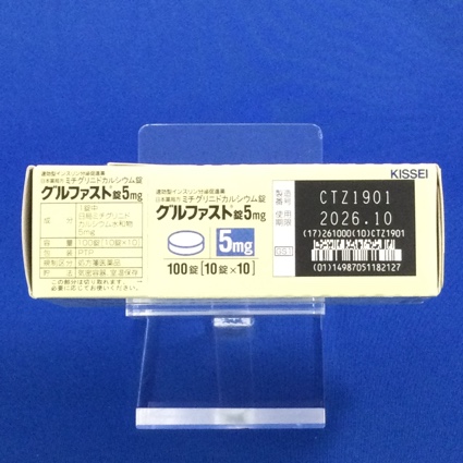 グルファスト錠５ｍｇ