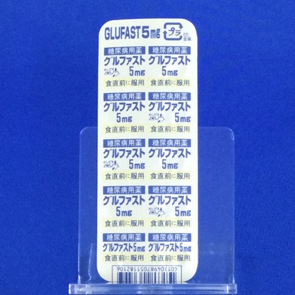 グルファスト錠５ｍｇ