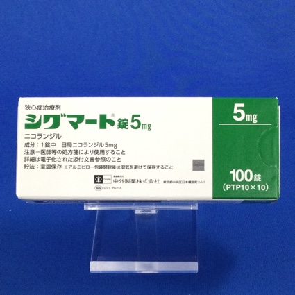 シグマート錠5mg