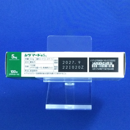 シグマート錠５ｍｇ
