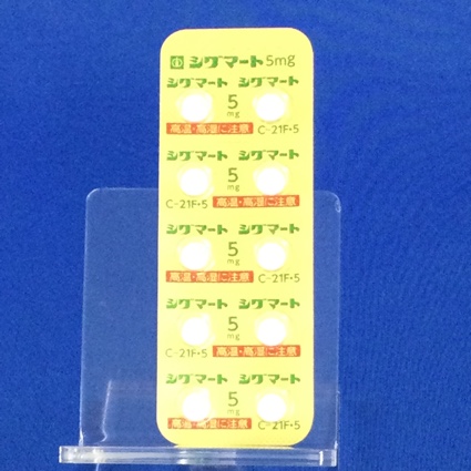 シグマート錠５ｍｇ