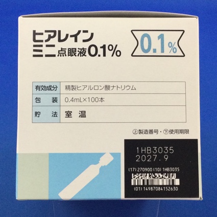 ヒアレインミニ点眼液０．１％