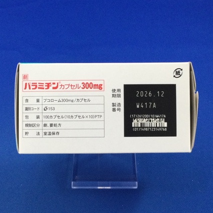 パラミヂンカプセル３００ｍｇ