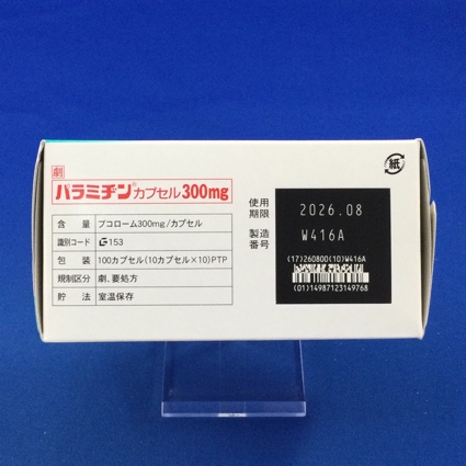 パラミヂンカプセル３００ｍｇ