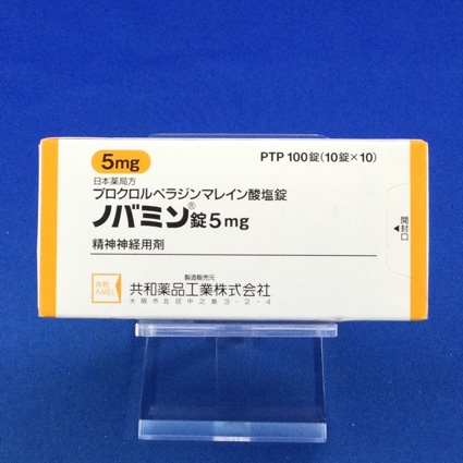 ノバミン錠5mg