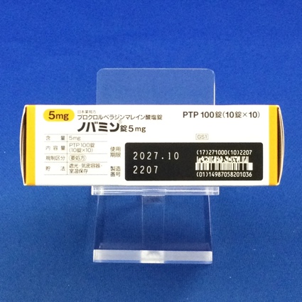 ノバミン錠５ｍｇ