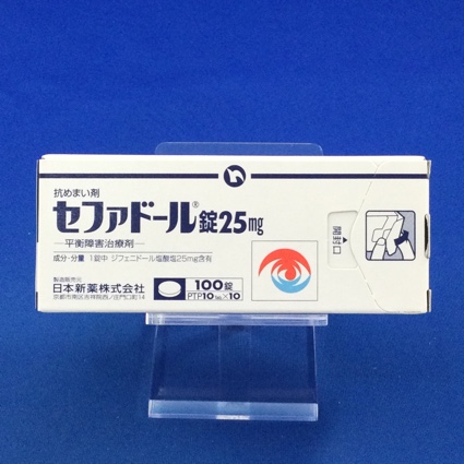 セファドール錠25mg