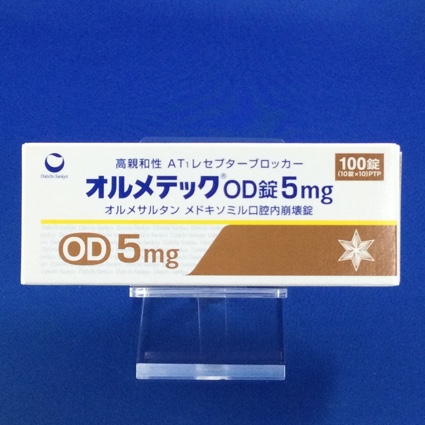 オルメテックOD錠5mg