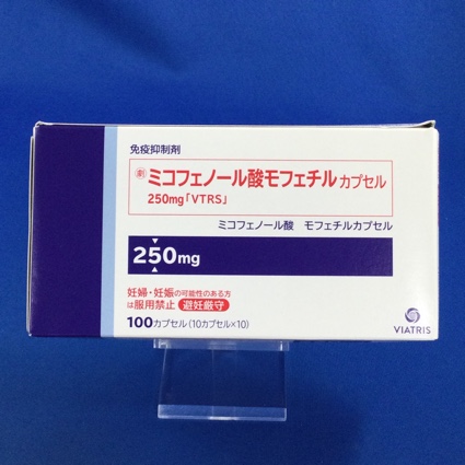 ミコフェノール酸モフェチルカプセル２５０ｍｇ「ＶＴＲＳ」