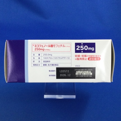 ミコフェノール酸モフェチルカプセル２５０ｍｇ「ＶＴＲＳ」