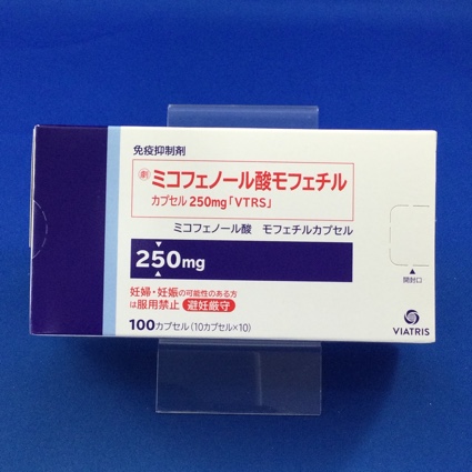 ミコフェノール酸モフェチルカプセル２５０ｍｇ「ＶＴＲＳ」