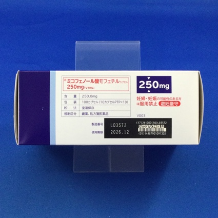 ミコフェノール酸モフェチルカプセル２５０ｍｇ「ＶＴＲＳ」