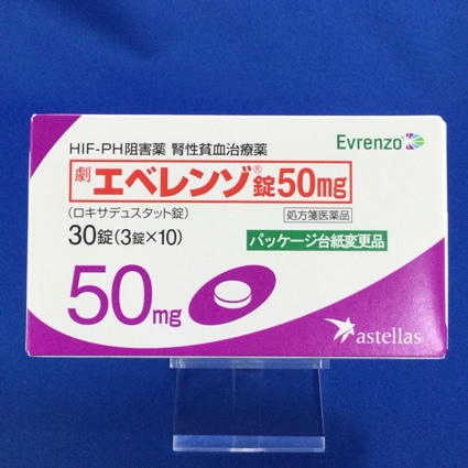 エベレンゾ錠50mg