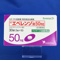 エベレンゾ錠５０ｍｇ