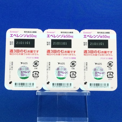 エベレンゾ錠５０ｍｇ