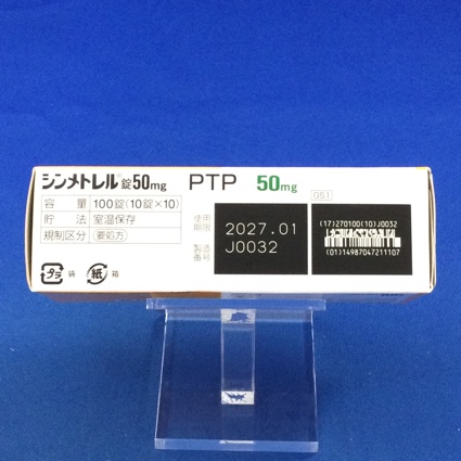 シンメトレル錠５０ｍｇ