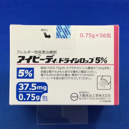 アイピーディドライシロップ5%