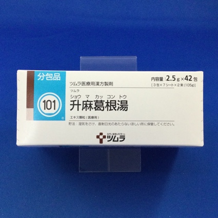 【101】ツムラ升麻葛根湯エキス顆粒（医療用）