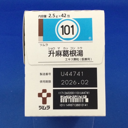 【101】ツムラ升麻葛根湯エキス顆粒（医療用）