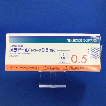 オラドールトローチ0.5mg