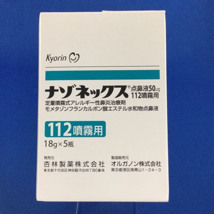 ナゾネックス点鼻液50μg112噴霧用