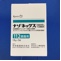 ナゾネックス点鼻液５０μｇ１１２噴霧用