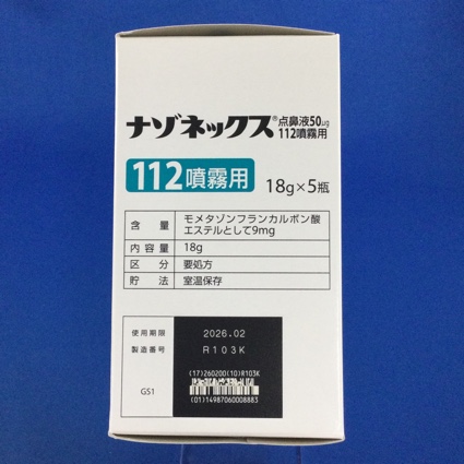 ナゾネックス点鼻液５０μｇ１１２噴霧用
