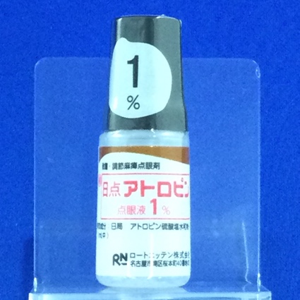 日点アトロピン点眼液１％