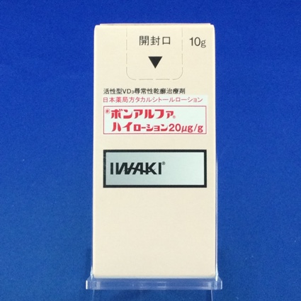 ボンアルファハイローション20μg/g