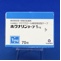 ホクナリンテープ１ｍｇ