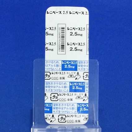 レニベース錠２．５