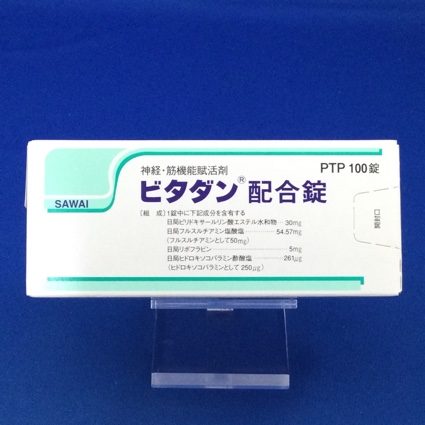 ビタダン配合錠