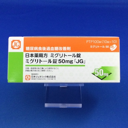 ミグリトール錠50mg「JG」