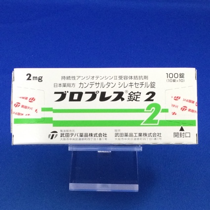 ブロプレス錠2