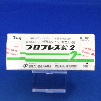 ブロプレス錠2