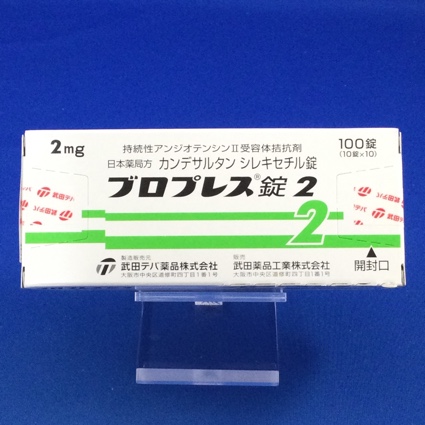ブロプレス錠2
