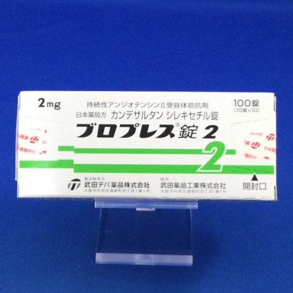 ブロプレス錠2