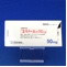 ユリノーム錠５０ｍｇ