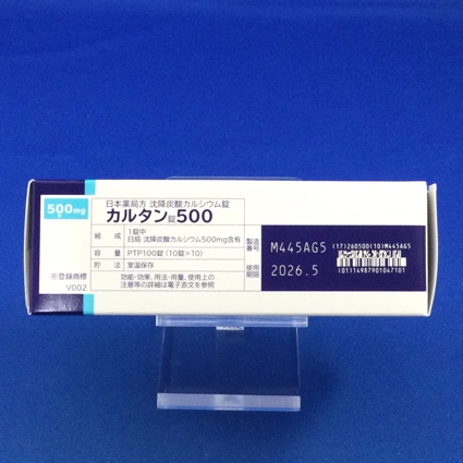 カルタン錠５００