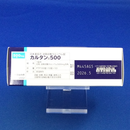 カルタン錠５００