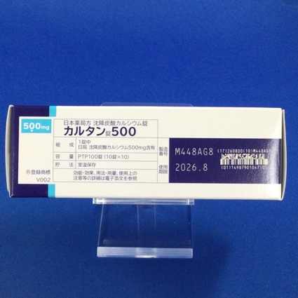 カルタン錠５００