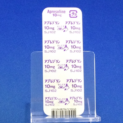 アプレゾリン錠１０ｍｇ