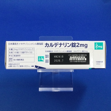 カルデナリン錠２ｍｇ