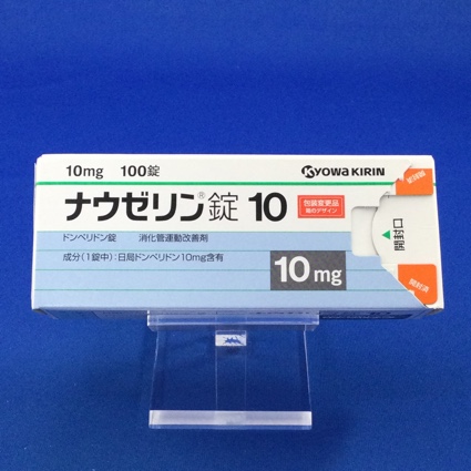 ナウゼリン錠10