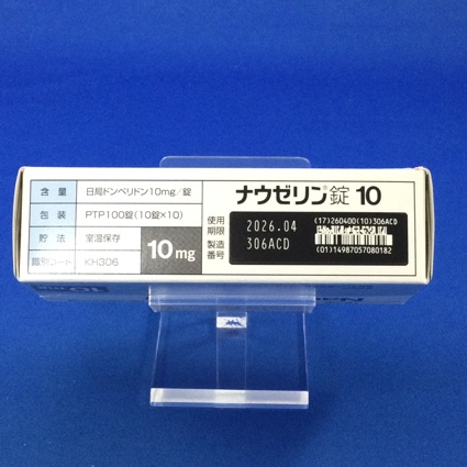 ナウゼリン錠１０