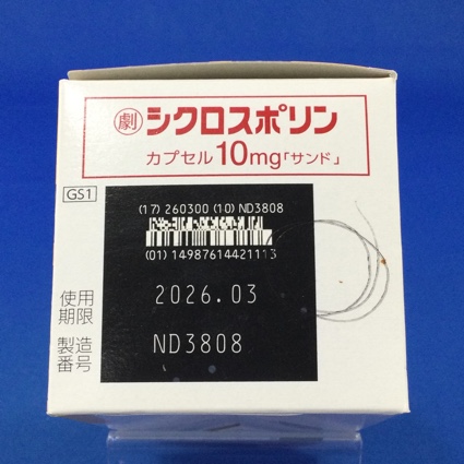 シクロスポリンカプセル１０ｍｇ「サンド」