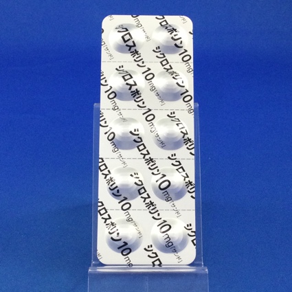 シクロスポリンカプセル１０ｍｇ「サンド」