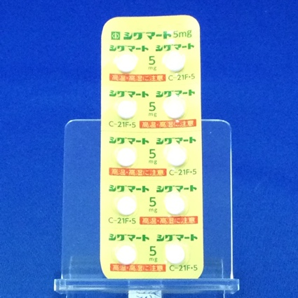 シグマート錠５ｍｇ